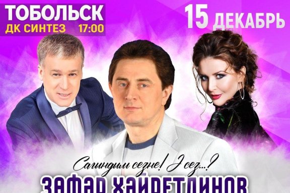 Зуфар Хайретдинов