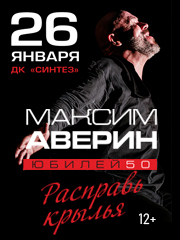 Спектакль "Расправь крылья"