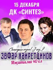 Зуфар Хайретдинов